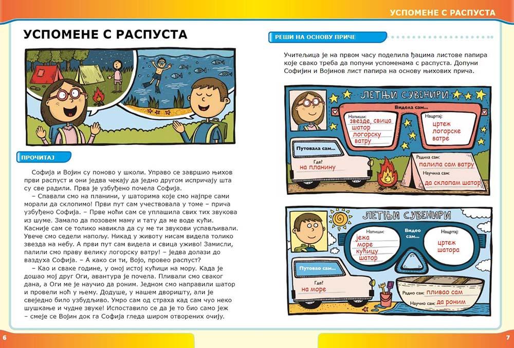 SUPER ZADACI, SUPER DRUGACI! 