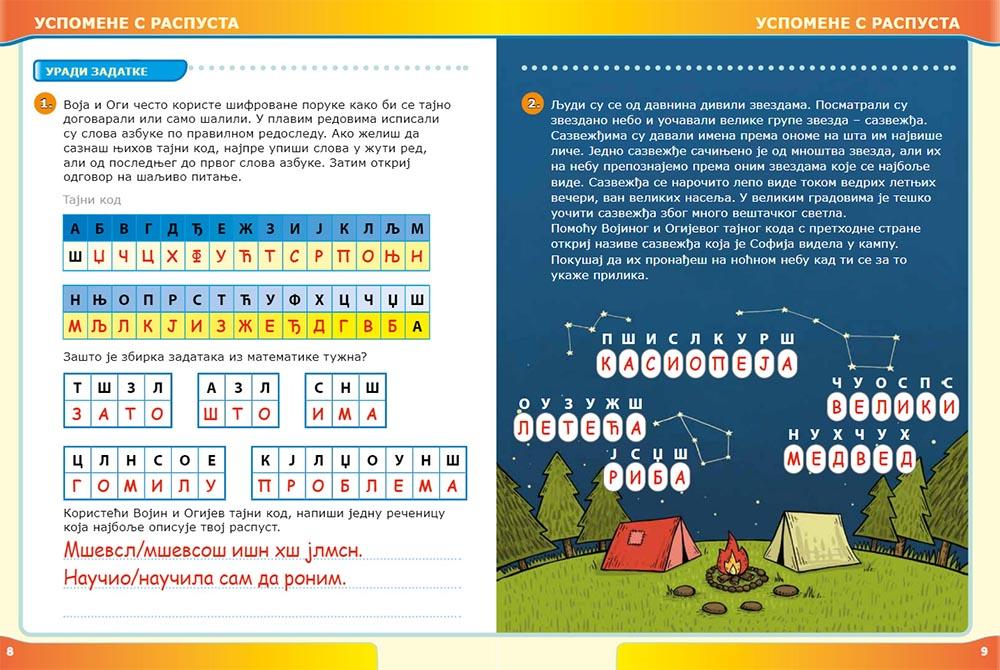 SUPER ZADACI, SUPER DRUGACI! 