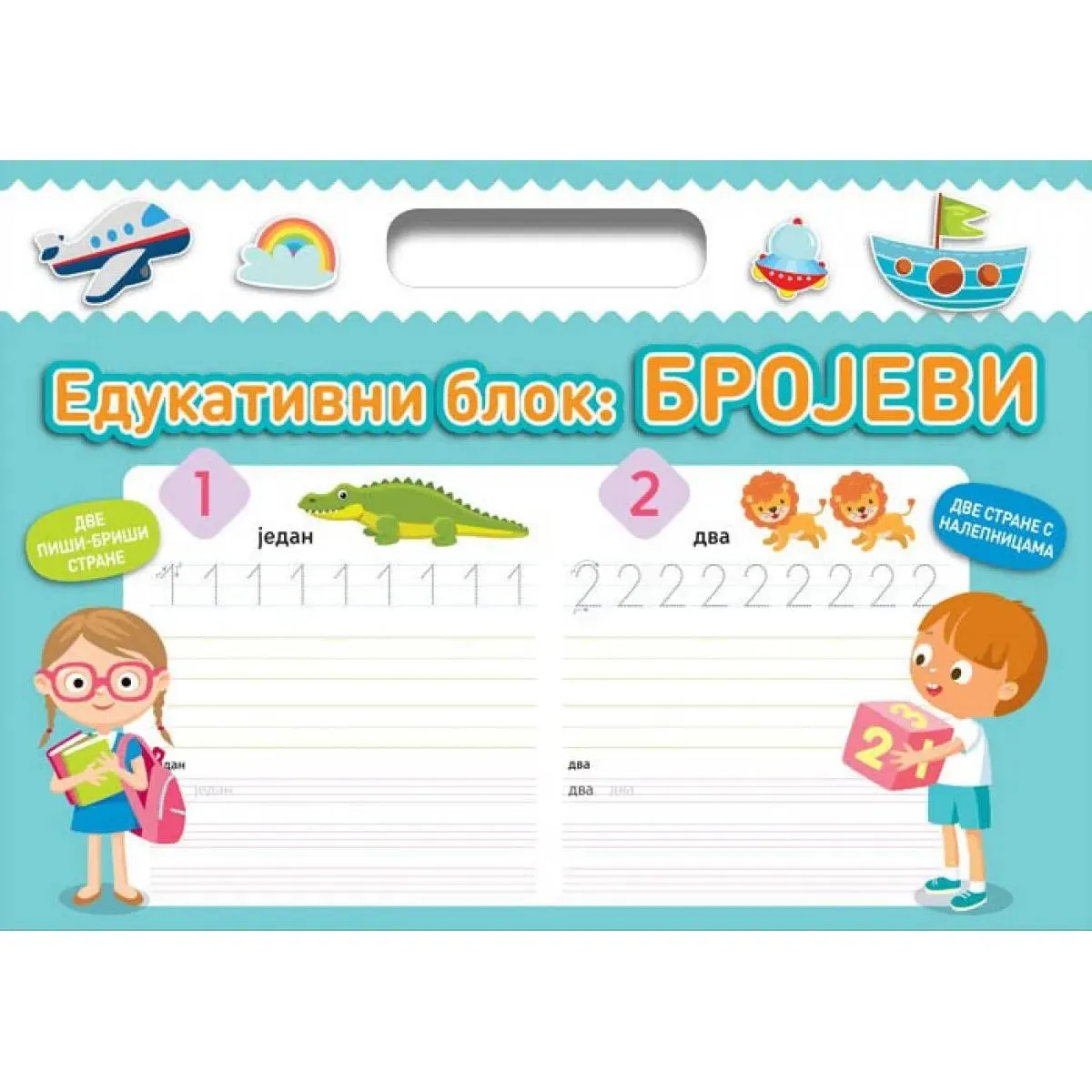 Edukativni blok BROJEVI 