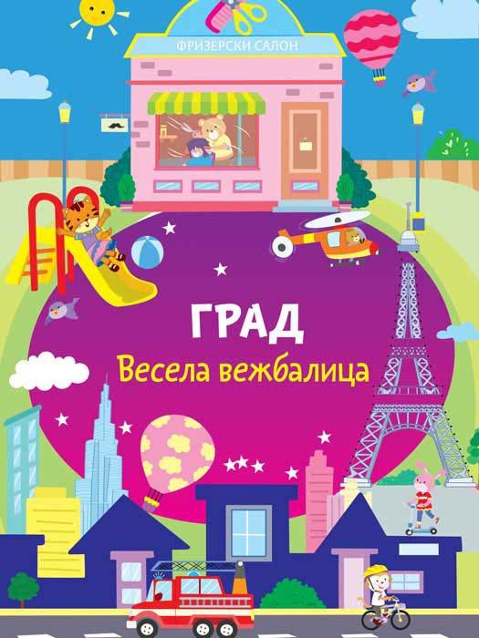 Vesela vežbalica GRAD 