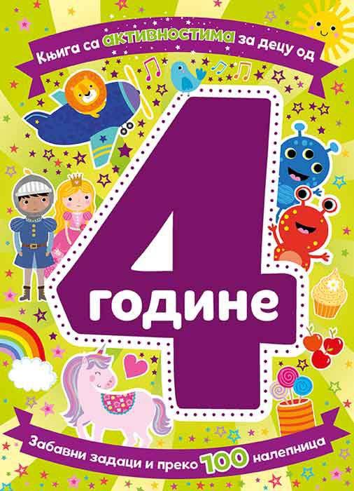 KNJIGA SA AKTIVNOSTIMA ZA DECU OD 4 GODINE 