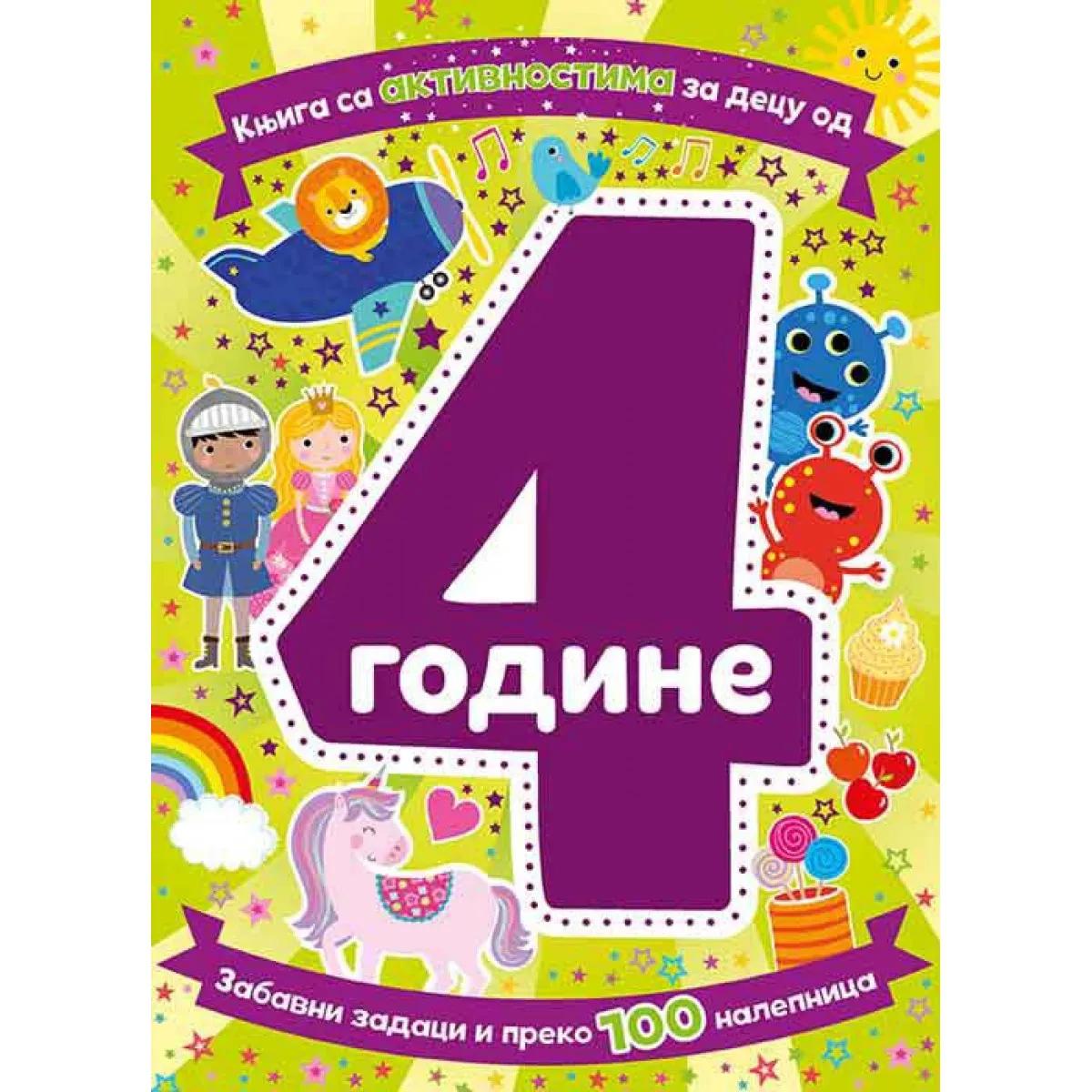 KNJIGA SA AKTIVNOSTIMA ZA DECU OD 4 GODINE 