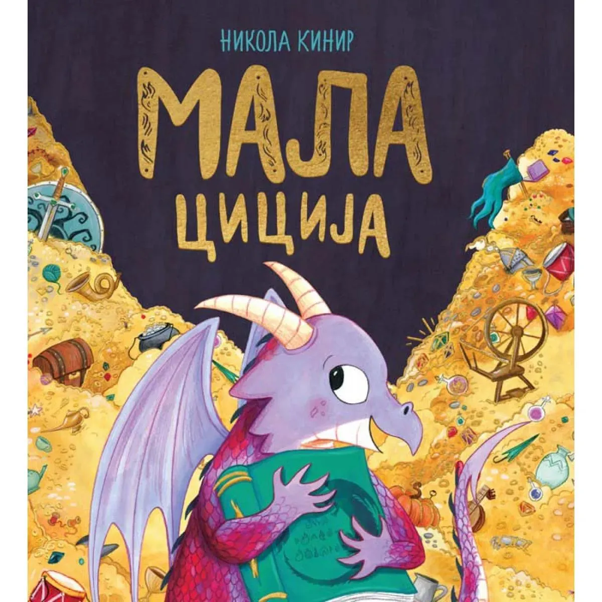 MALA CICIJA 