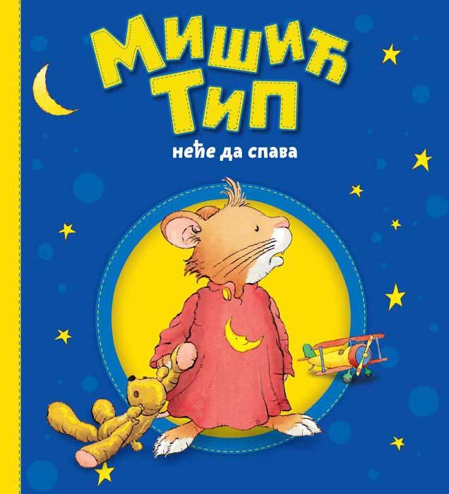 MIŠIĆ TIP NEĆE DA SPAVA 