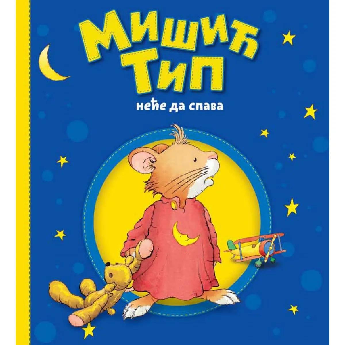 MIŠIĆ TIP NEĆE DA SPAVA 