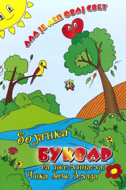 ALA JE LEP OVAJ SVET - BOJANKA BUKVAR SA PESMICAMA ČIKA JOVE ZMAJA 