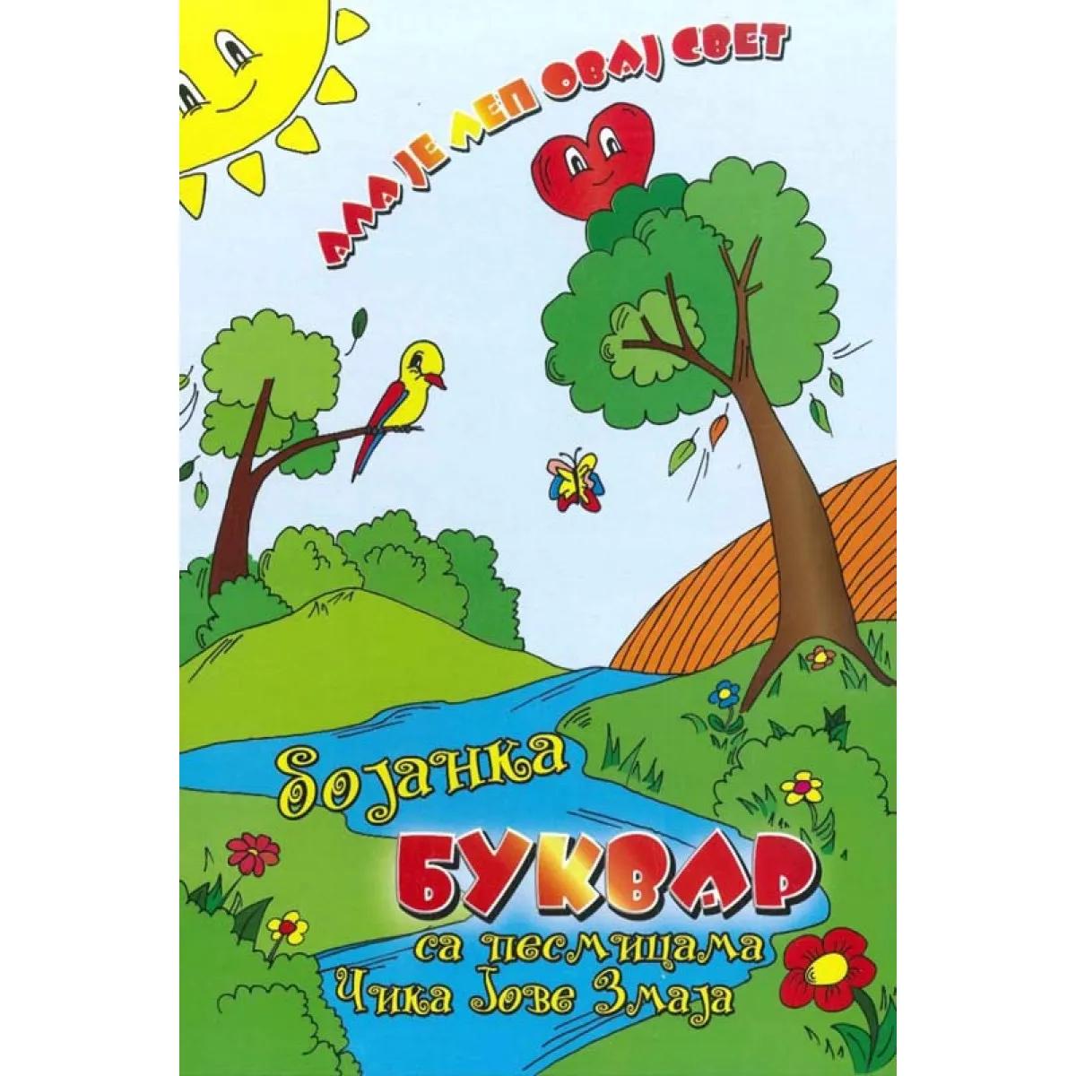 ALA JE LEP OVAJ SVET - BOJANKA BUKVAR SA PESMICAMA ČIKA JOVE ZMAJA 