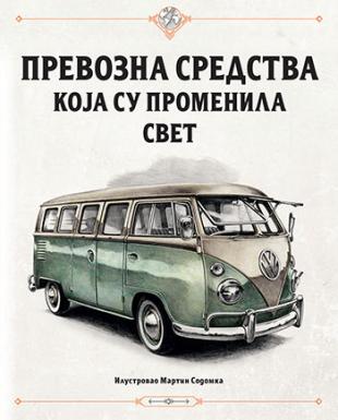 PREVOZNA SREDSTVA KOJA SU PROMENILA SVET 