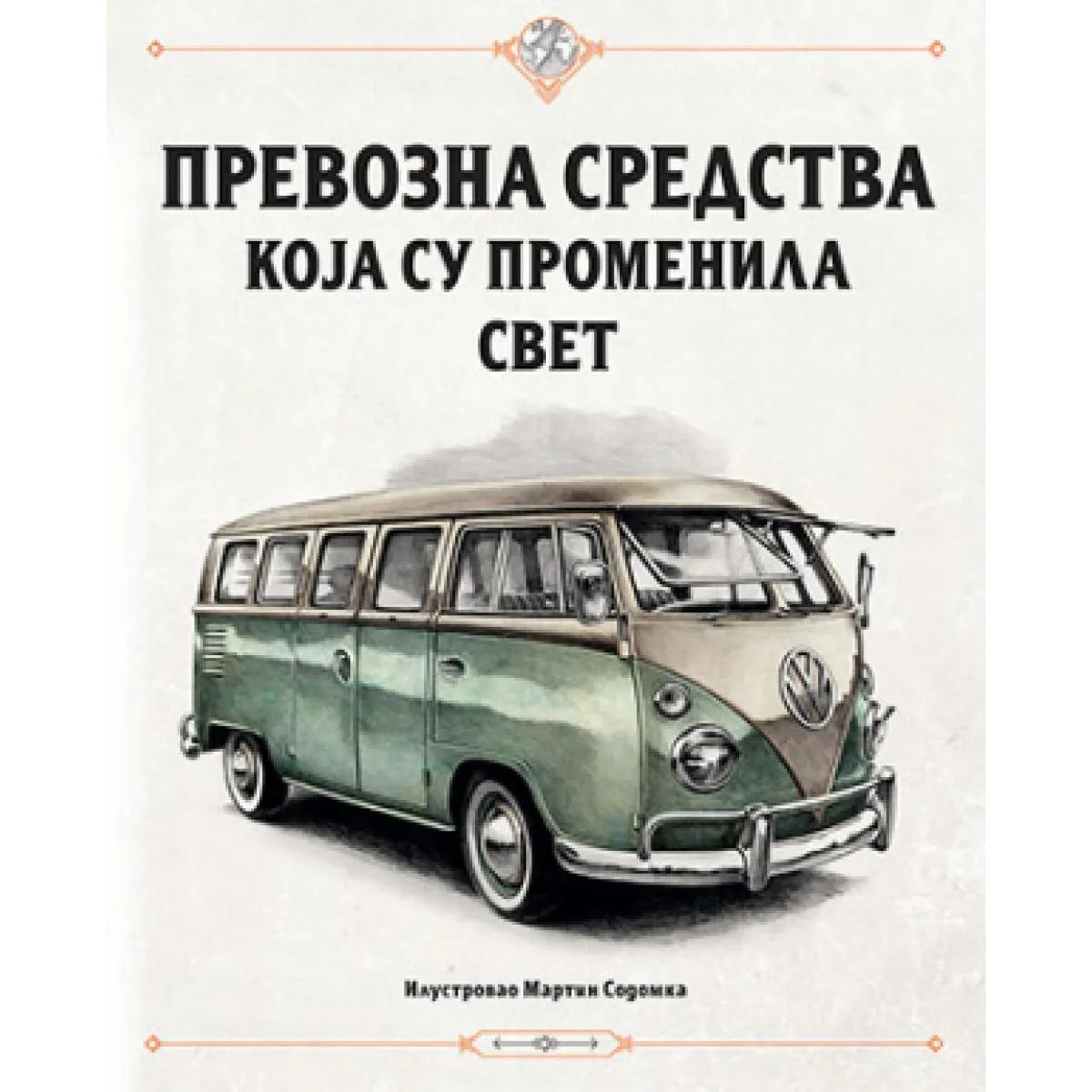 PREVOZNA SREDSTVA KOJA SU PROMENILA SVET 