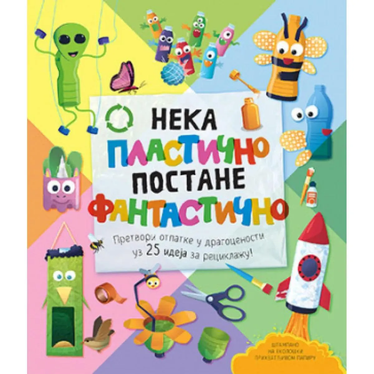 NEKA PLASTIČNO POSTANE FANTASTIČNO 