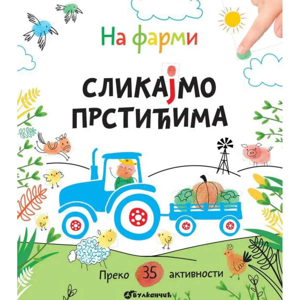 SLIKAJMO PRSTIĆIMA: NA FARMI 
