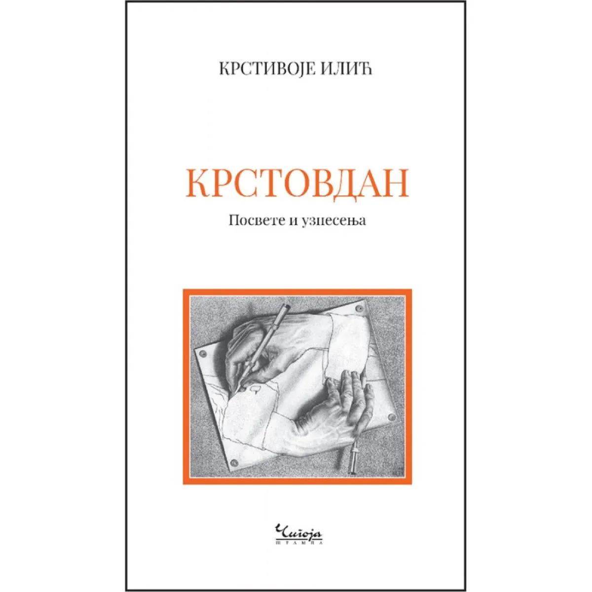 KRSTOVDAN : posvete i uznesenja 