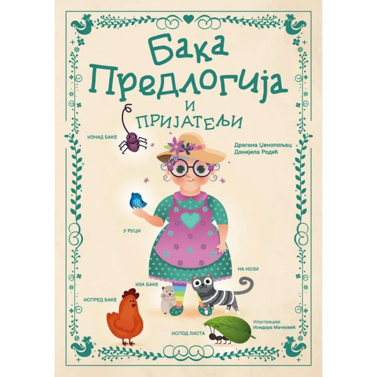 BAKA PREDLOGIJA I PRIJATELJI 