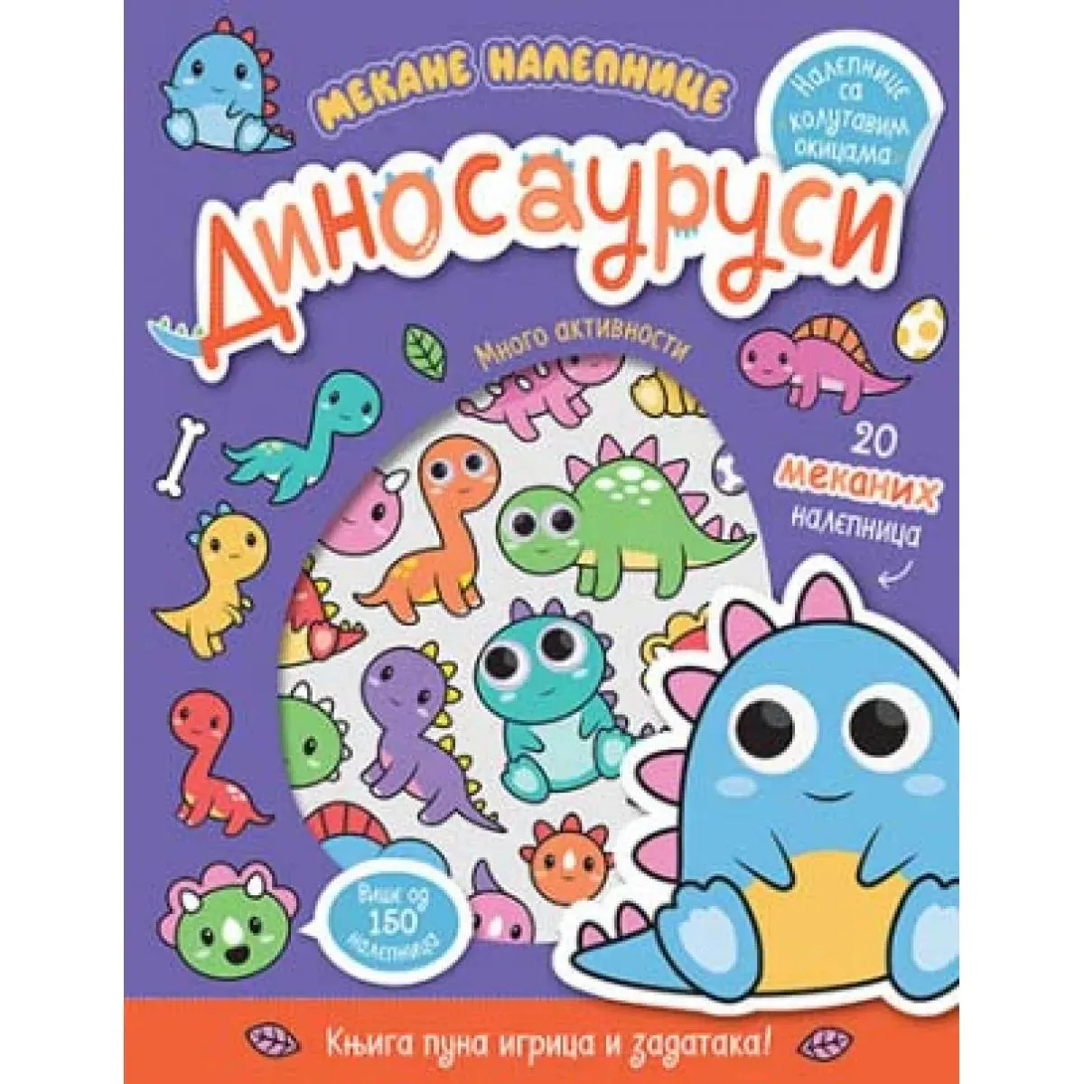 DINOSAURUSI 