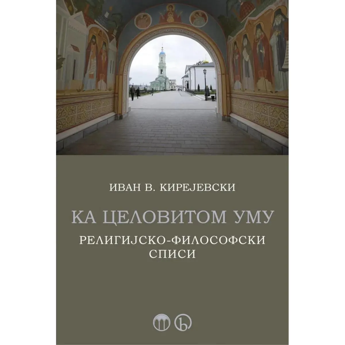 KA CELOVITOM UMU 