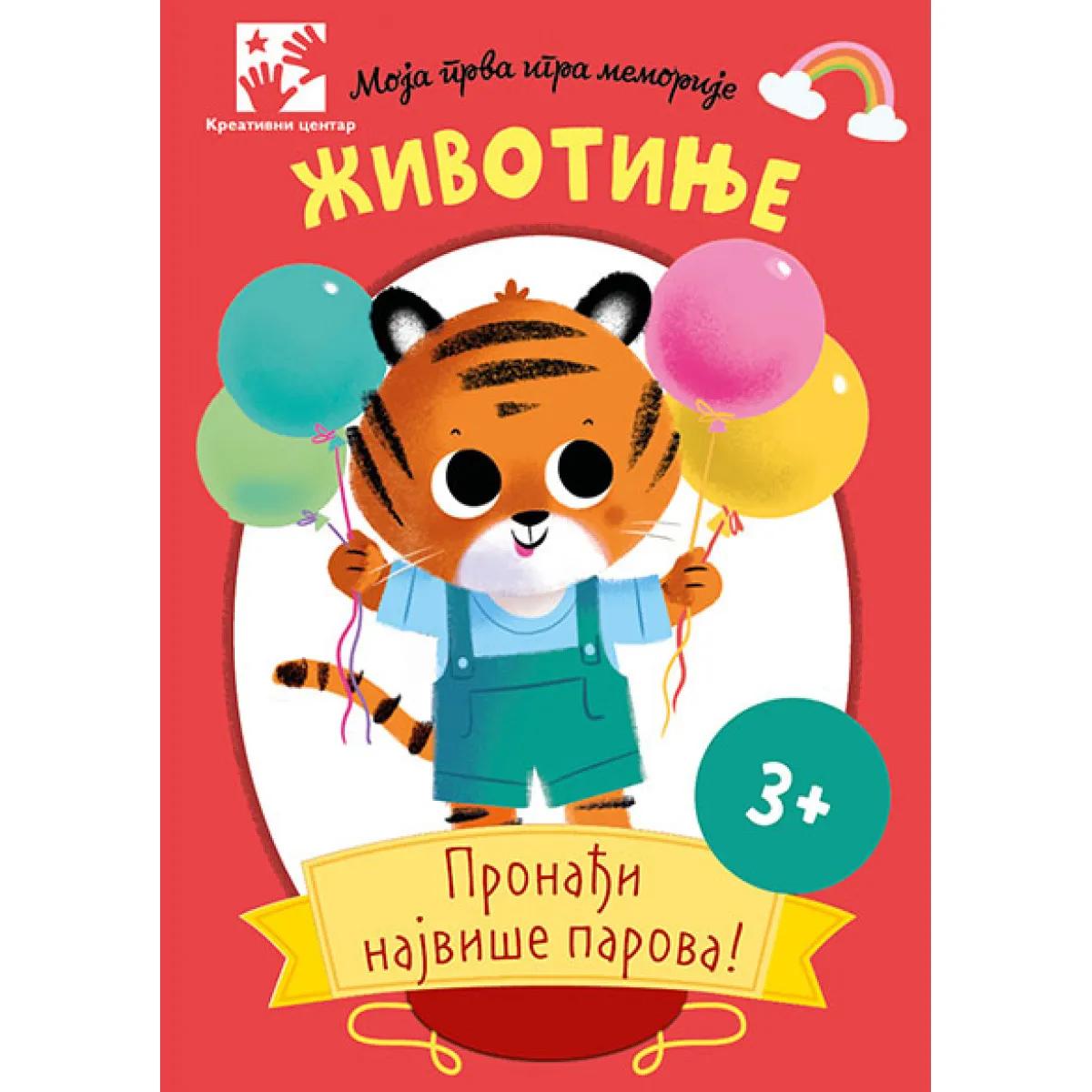 MOJA PRVA IGRA MEMORIJE - ŽIVOTINJE Kutija sa kartama 