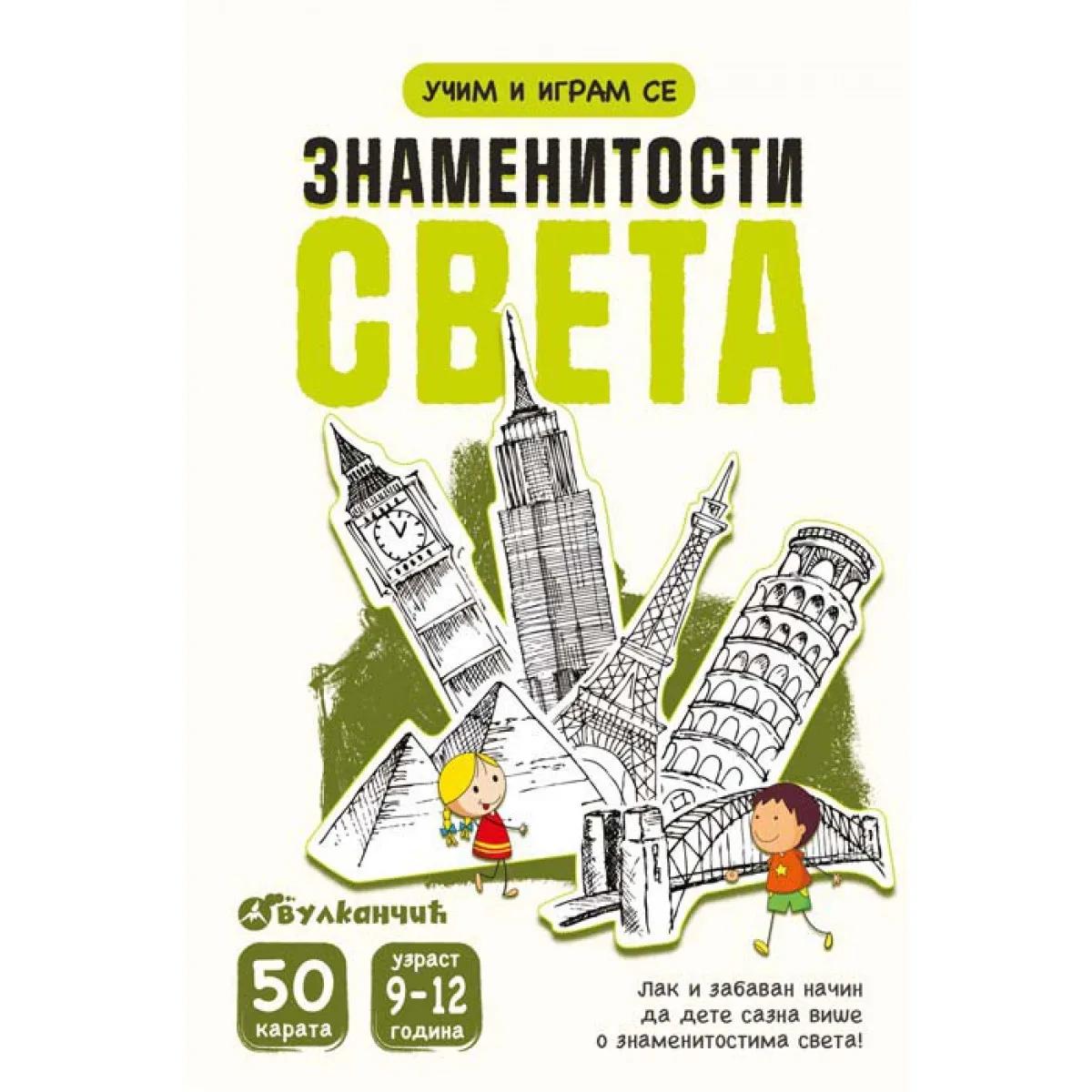 KARTE - ZNAMENITOSTI SVETA Učim i igram se 