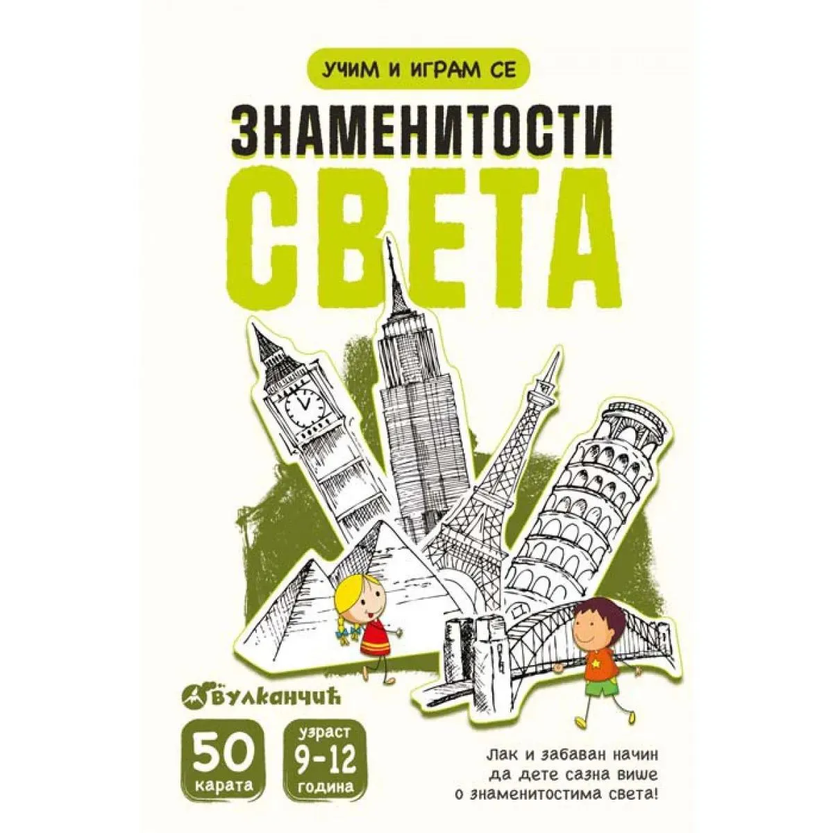 KARTE - ZNAMENITOSTI SVETA Učim i igram se 