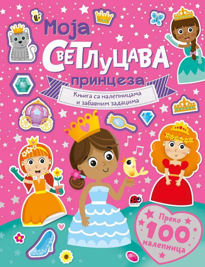 KNJIGA SA NALEPNICAMA I ZABAVNIM ZADACIMA – MOJA SVETLUCAVA PRINCEZA 