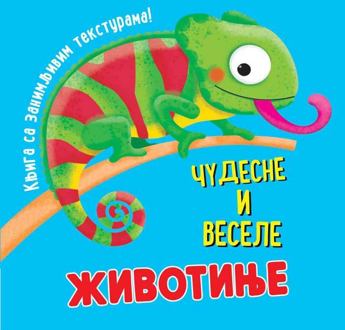 KNJIGA SA ZANIMLJIVIM TEKSTURAMA – ČUDESNE I VESELE ŽIVOTINJE 
