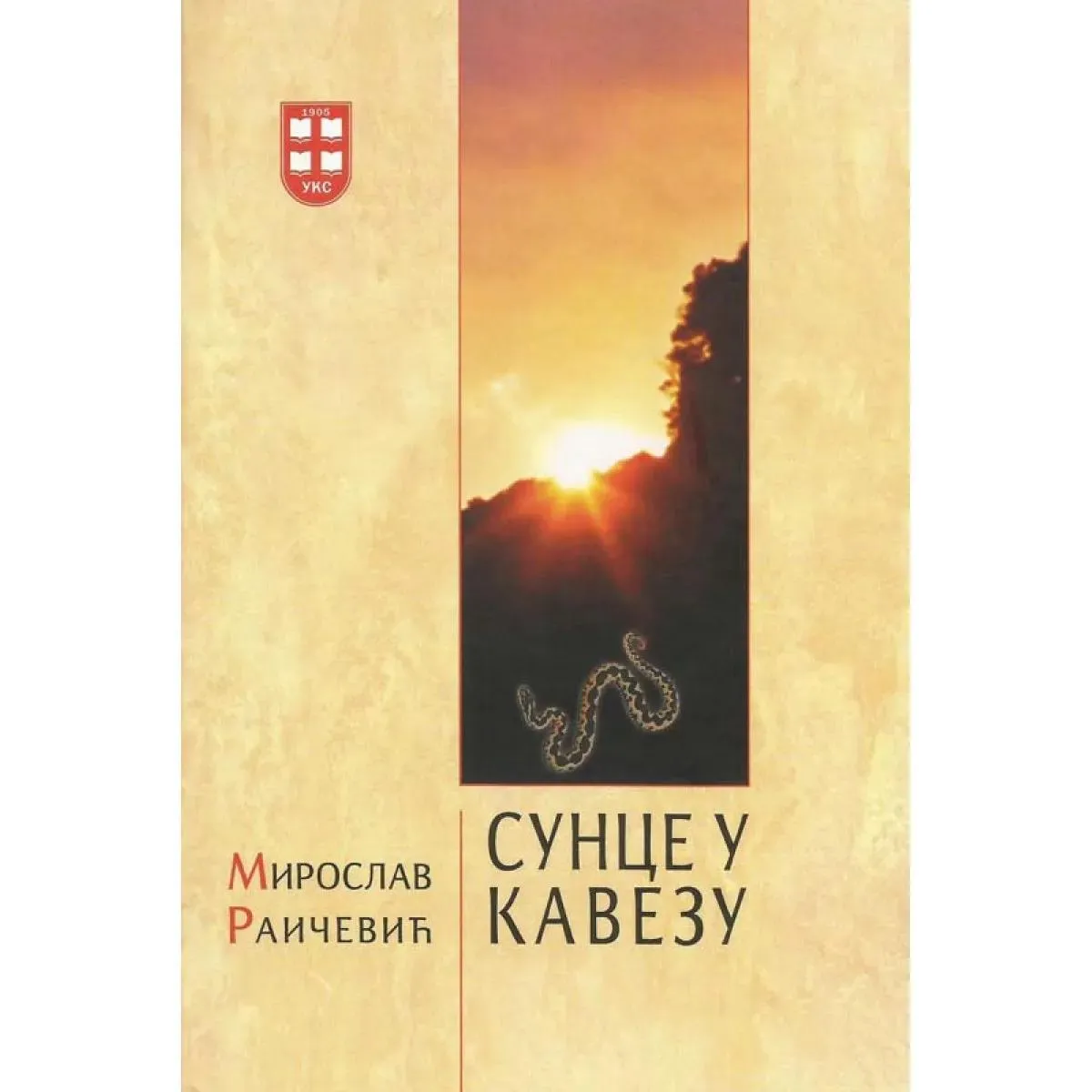 SUNCE U KAVEZU 