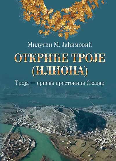 OTKRIĆE TROJE (ILIONA) 