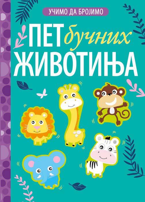 UČIMO DA BROJIMO 5 BUČNIH ŽIVOTINJA 