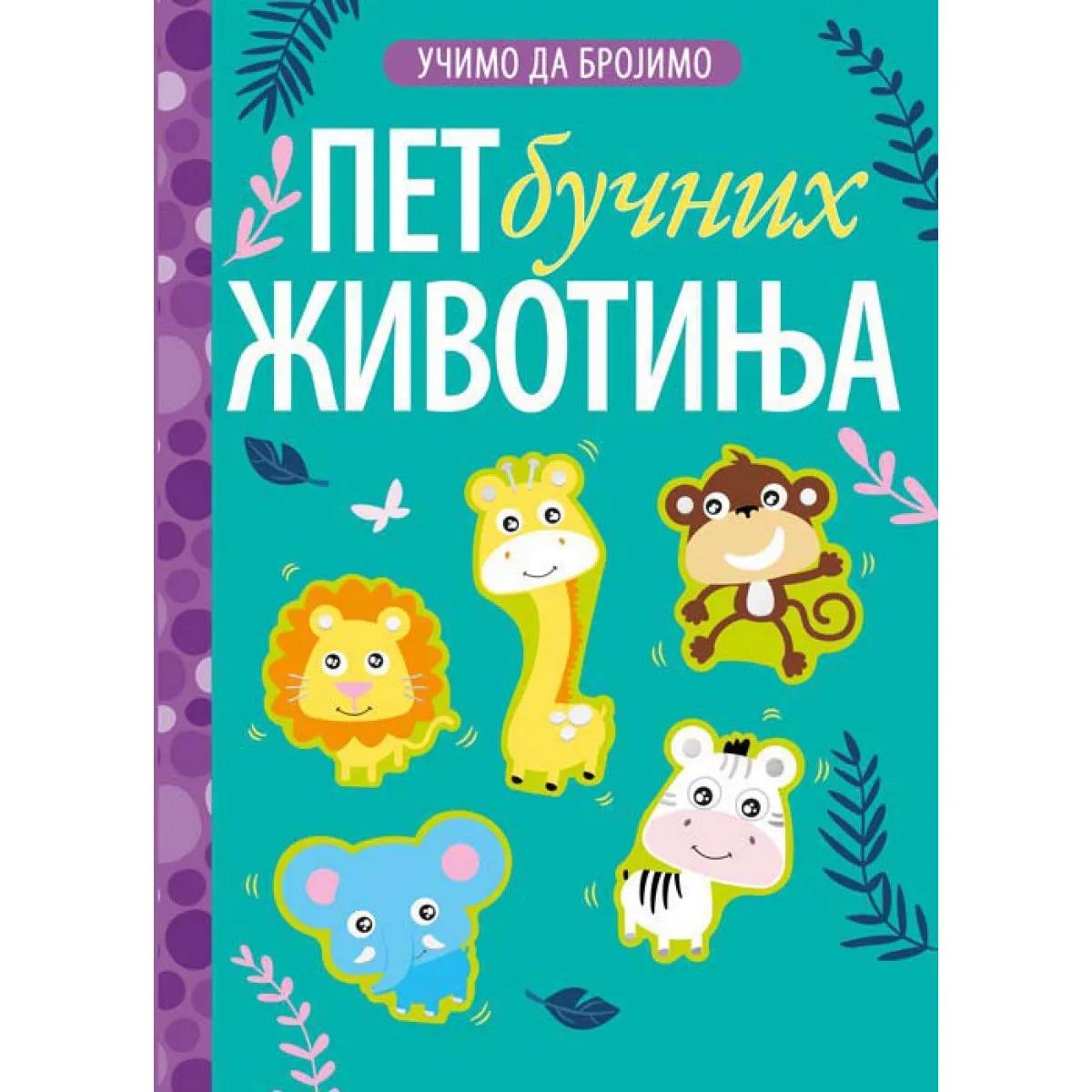 UČIMO DA BROJIMO 5 BUČNIH ŽIVOTINJA 