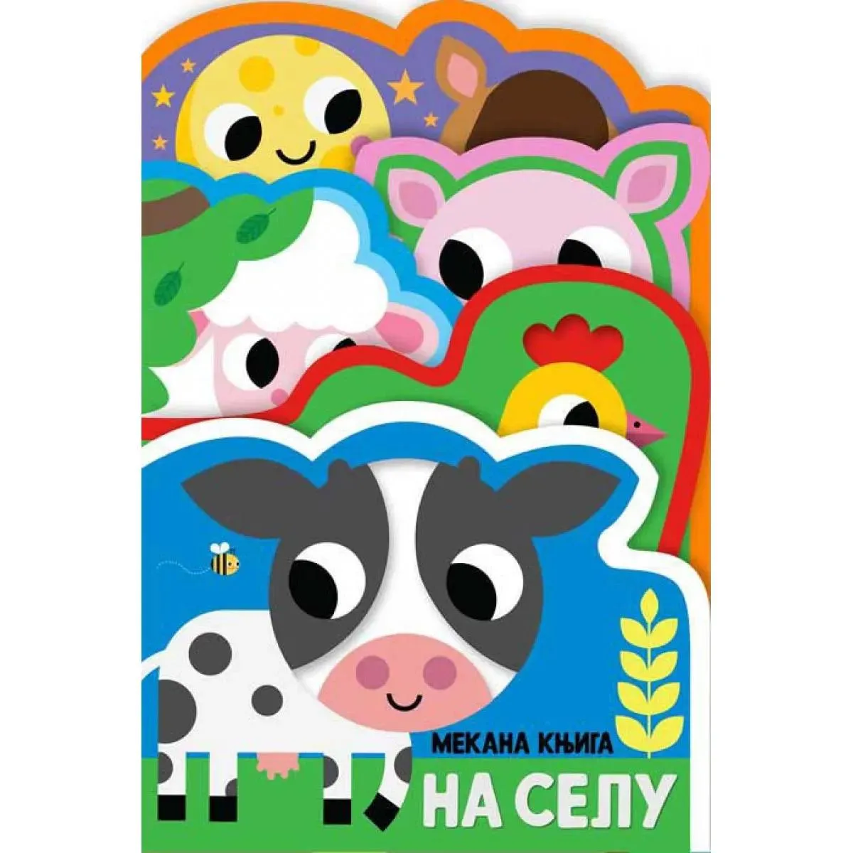 MEKANA KNJIGA NA SELU 