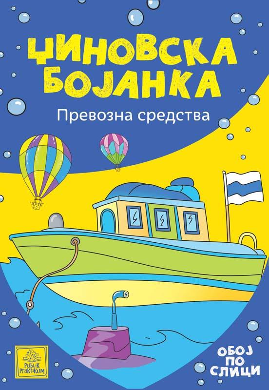 DŽINOVSKA BOJANKA PREVOZNA SREDSTAVA 