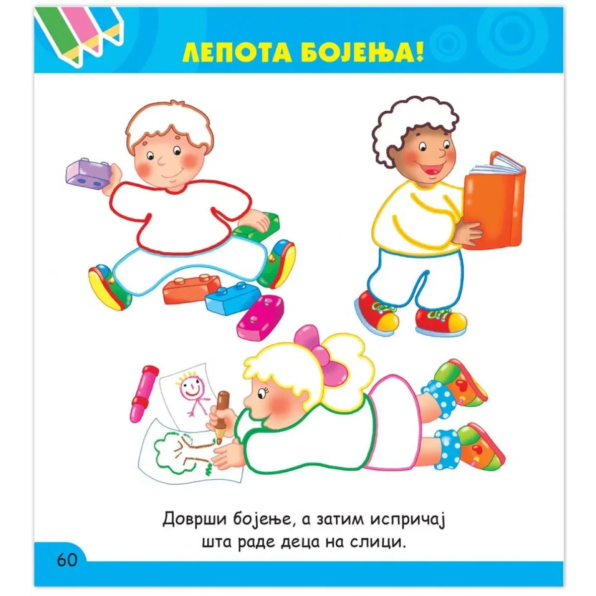 OTKRIVAM, STVARAM I SMIŠLJAM SA 3 GODINE 