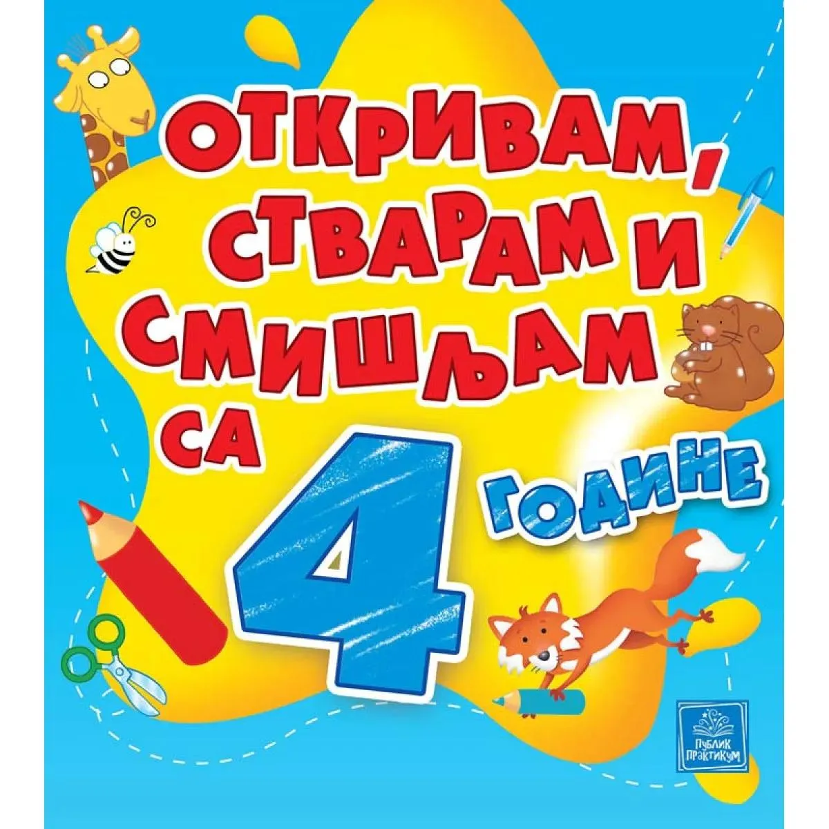 OTKRIVAM STVARAM I SMIŠLJAM SA 4 GODINE 