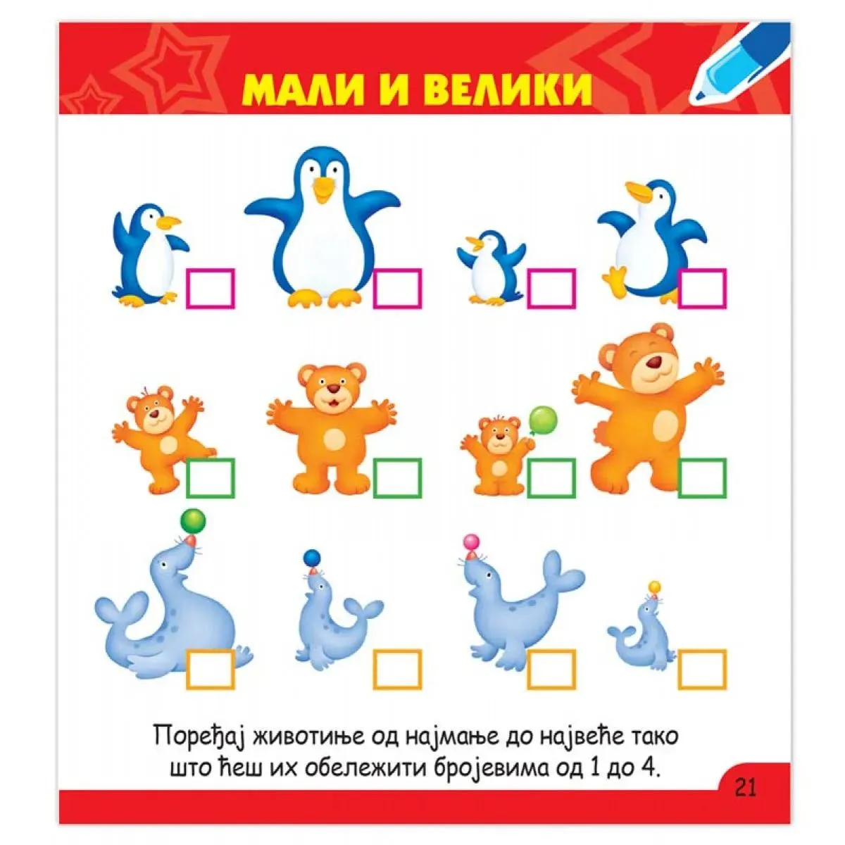 OTKRIVAM, STVARAM I SMIŠLJAM SA 5 GODINA 