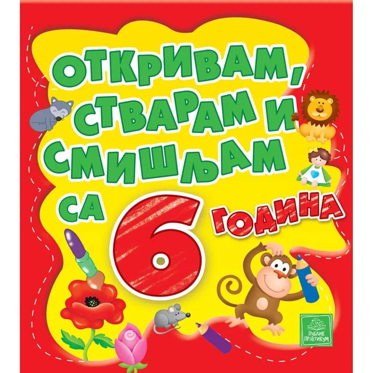 OTKRIVAM, STVARAM I SMIŠLJAM SA 6 GODINA 