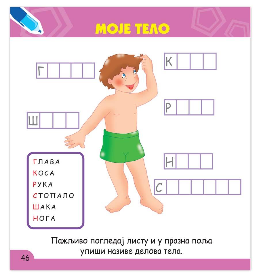 OTKRIVAM, STVARAM I SMIŠLJAM SA 6 GODINA 