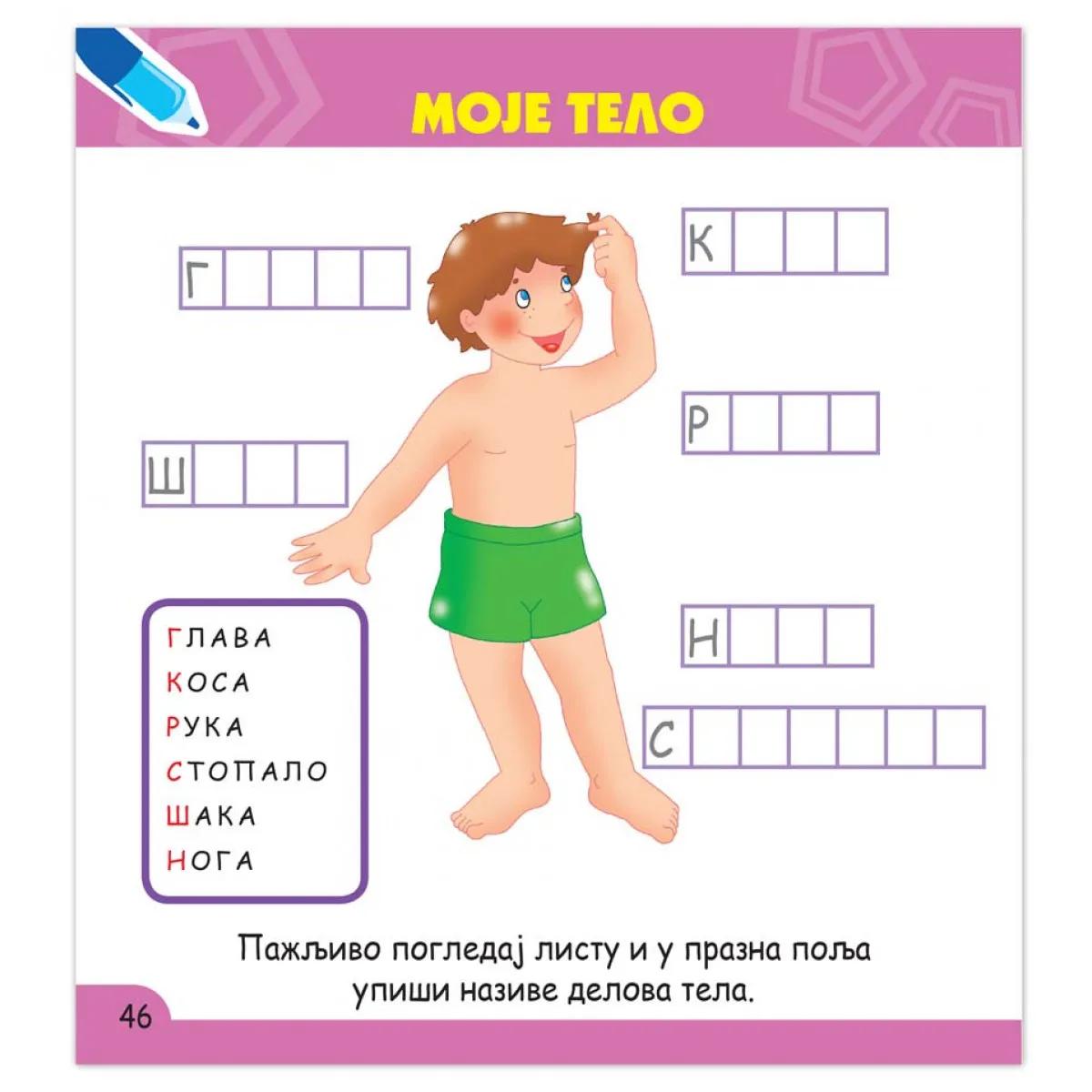 OTKRIVAM, STVARAM I SMIŠLJAM SA 6 GODINA 