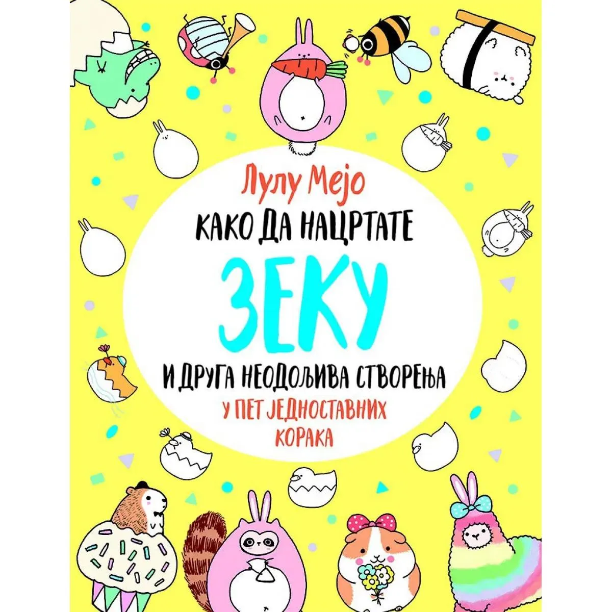 KAKO DA NACRTATE ZEKU I DRUGA NEODOLJIVA STVORENJA 