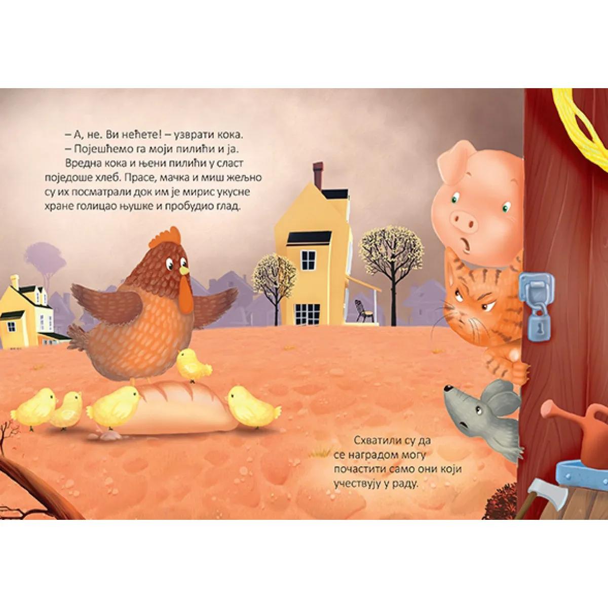 VREDNA KOKA I PŠENICA 