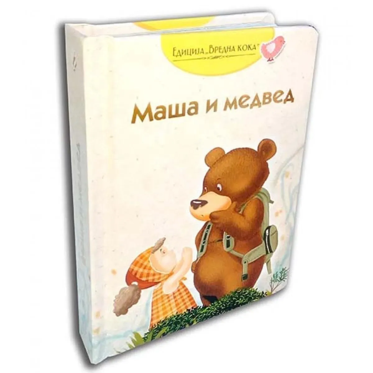 MAŠA I MEDVED 