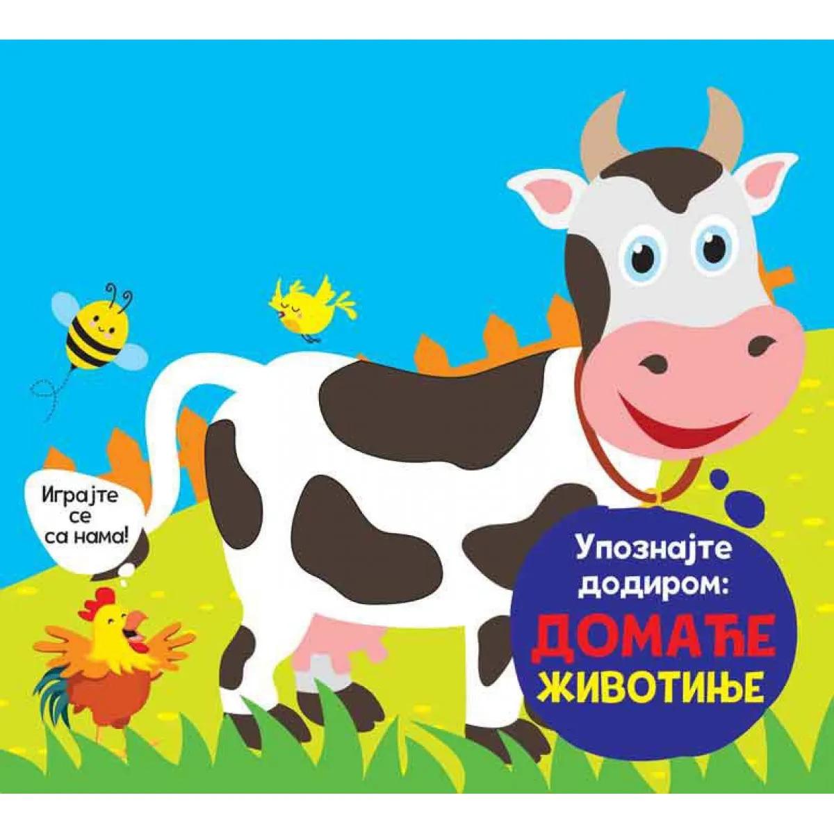 UPOZNAJTE DODIROM: DOMAĆE ŽIVOTINJE 
