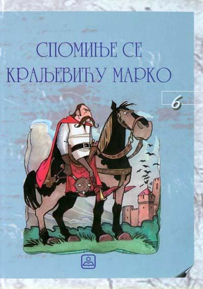 SPOMINJE SE KRALJEVIĆU MARKO - izbor narodnih pesama o Marku Kraljeviću 
