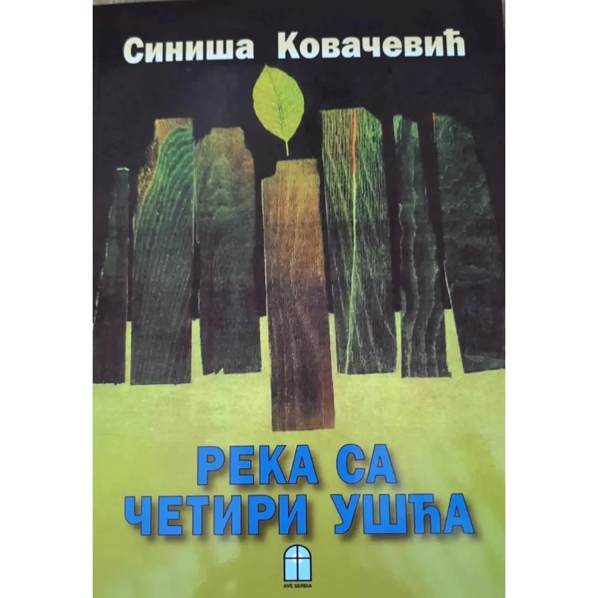 REKA SA ČETIRI UŠĆA ćirilično izdanje 