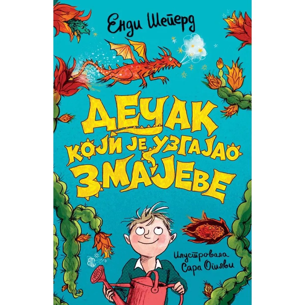 DEČAK KOJI JE UZGAJAO ZMAJEVE 1 