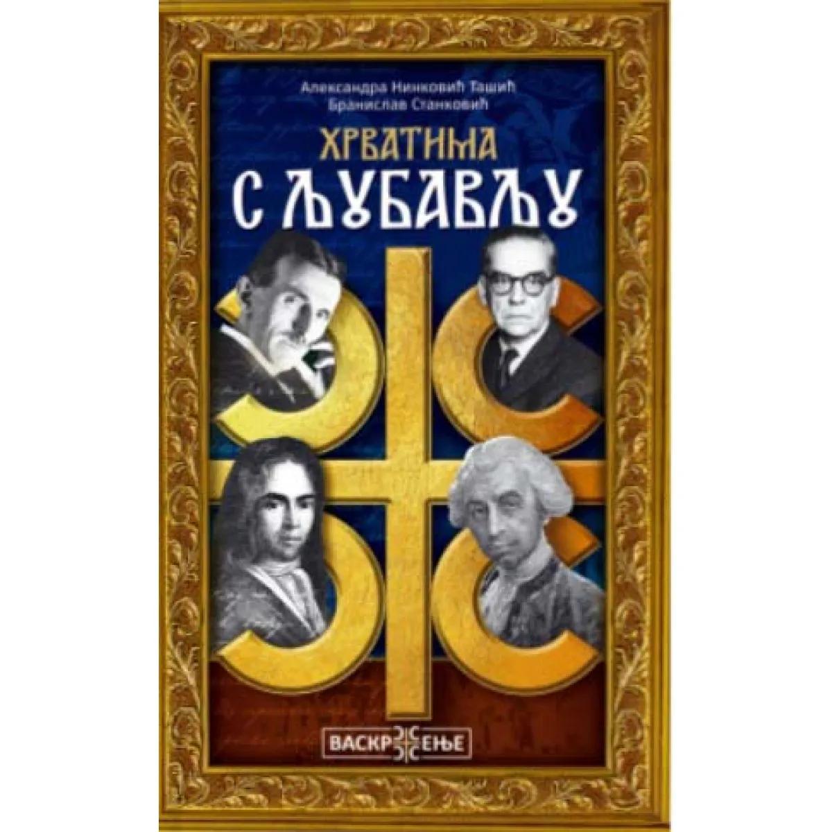 HRVATIMA S LJUBAVLJU 