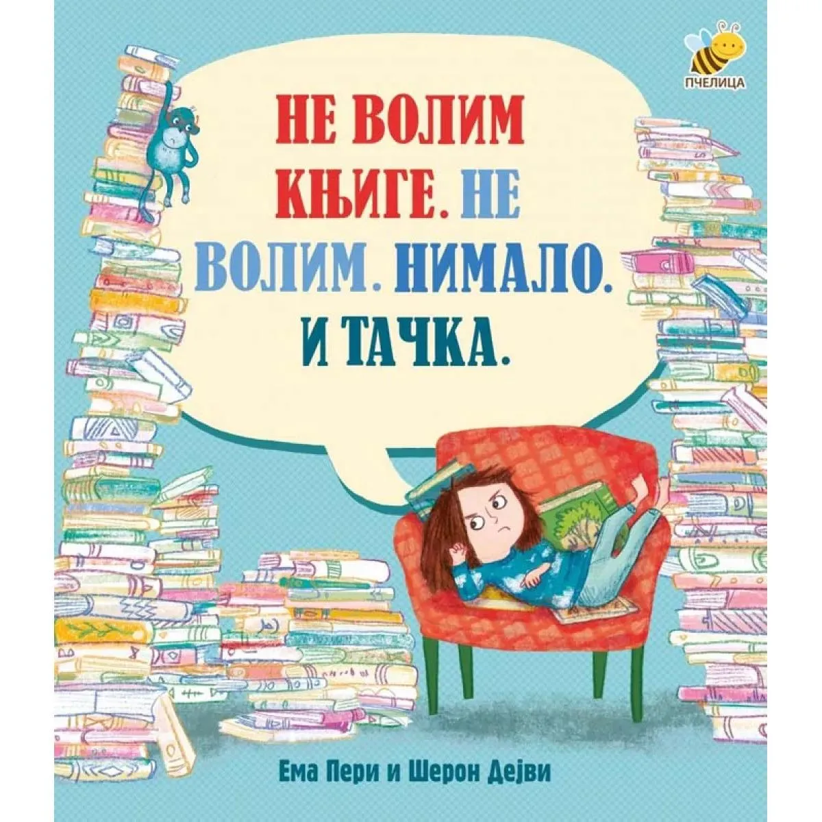 NE VOLIM KNJIGE. NE VOLIM. NIMALO. I TAČKA. 