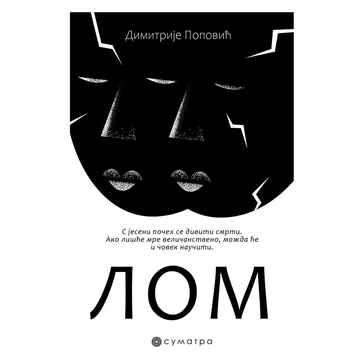 LOM 