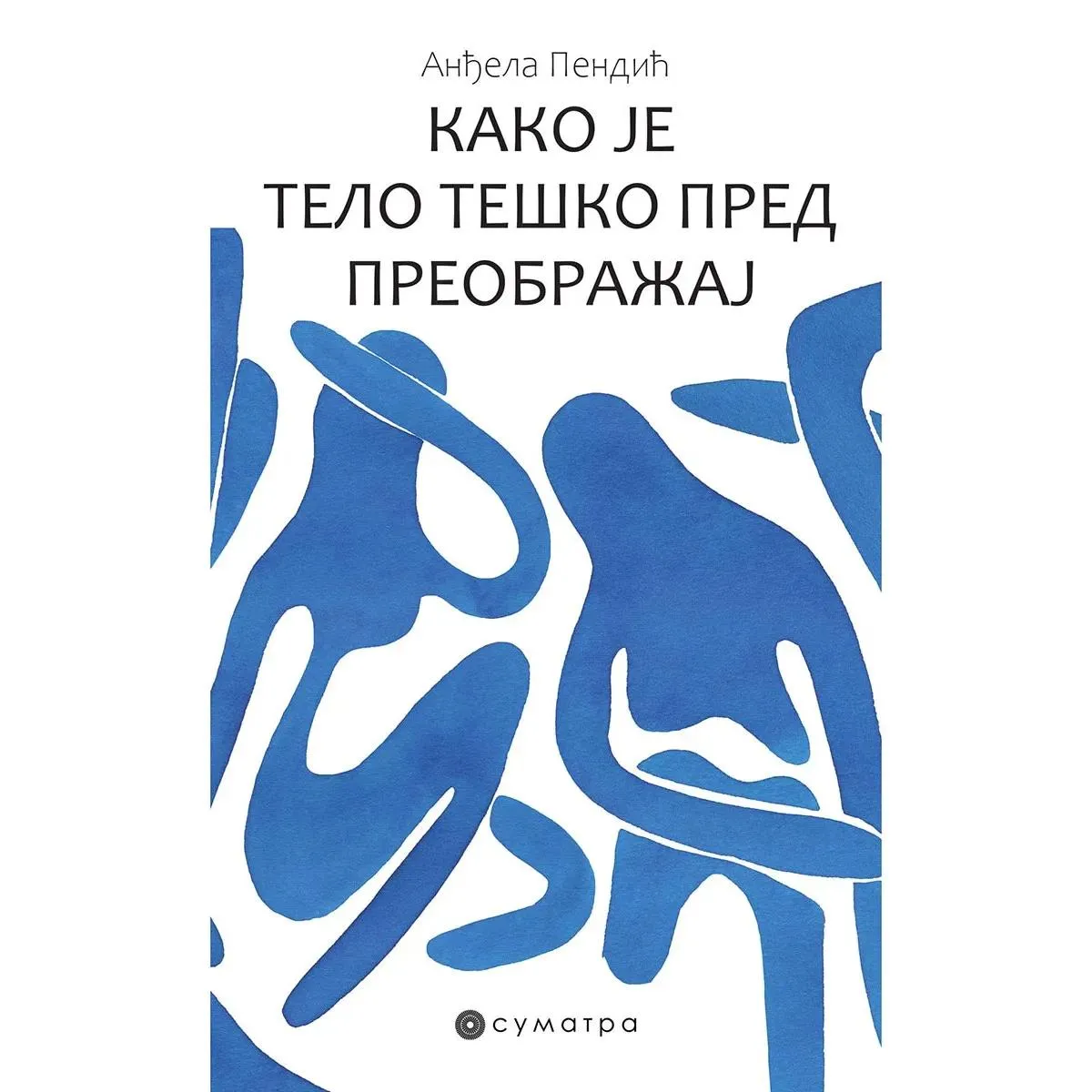 KAKO JE TELO TEŠKO PRED PREOBRAŽAJ 