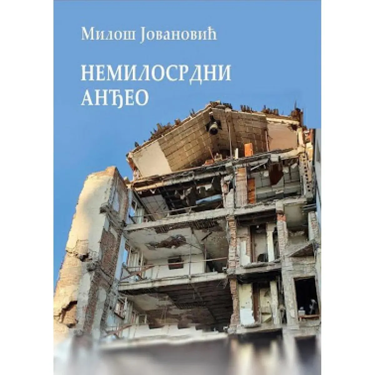 NEMILOSRDNI ANĐEO 