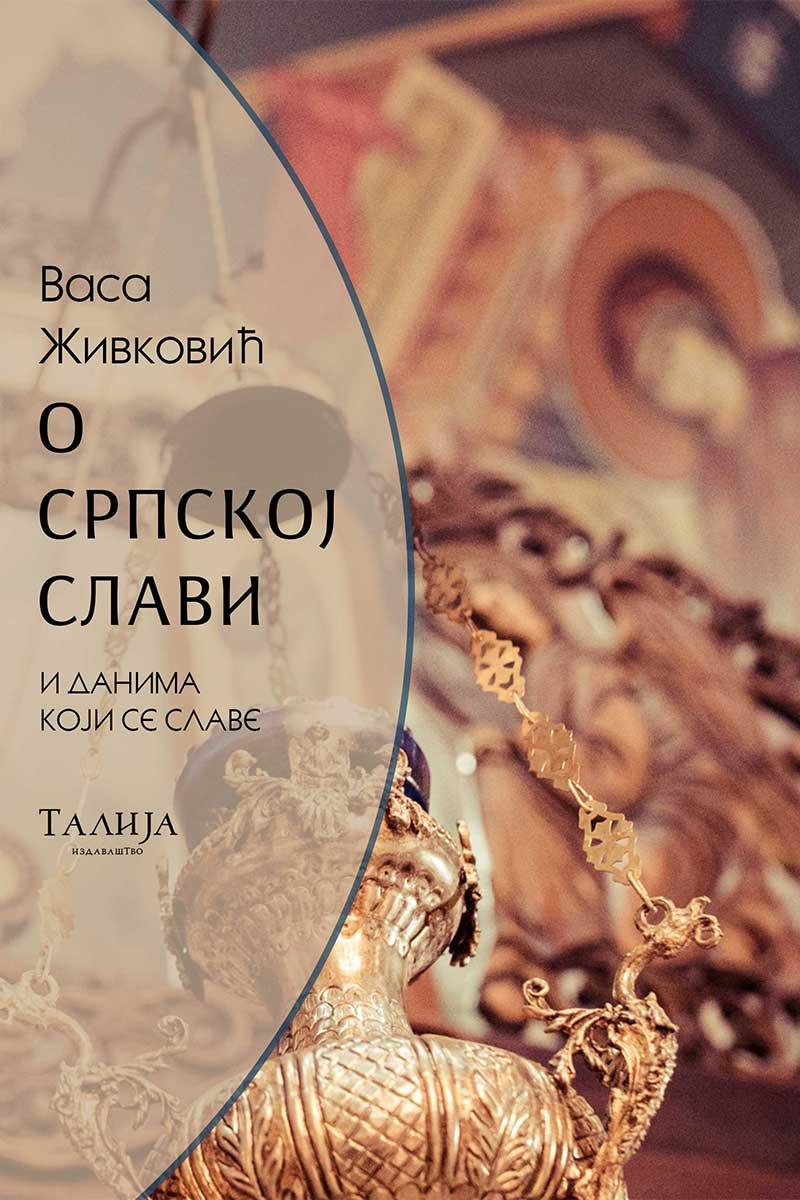 O SRPSKOJ SLAVI I DANIMA KOJI SE SLAVE 
