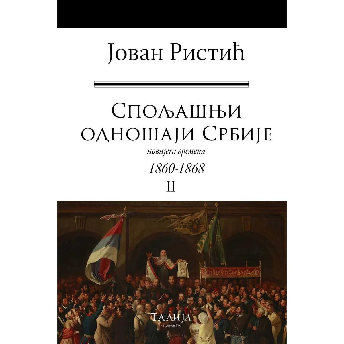 SPOLJAŠNJI ODNOŠAJI SRBIJE 1-3 